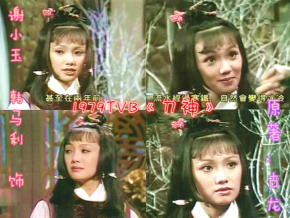  p>《刀神》是tvb于1979年拍摄的一部古装武侠剧,改编自 a href="#"