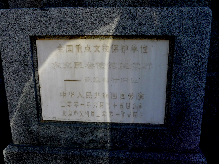  p>东交民巷全长为1552米,西起 a target="_blank" href="/item