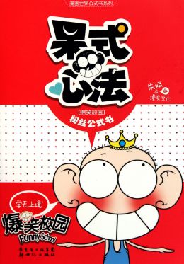 朱斌（漫画家）_百度百科