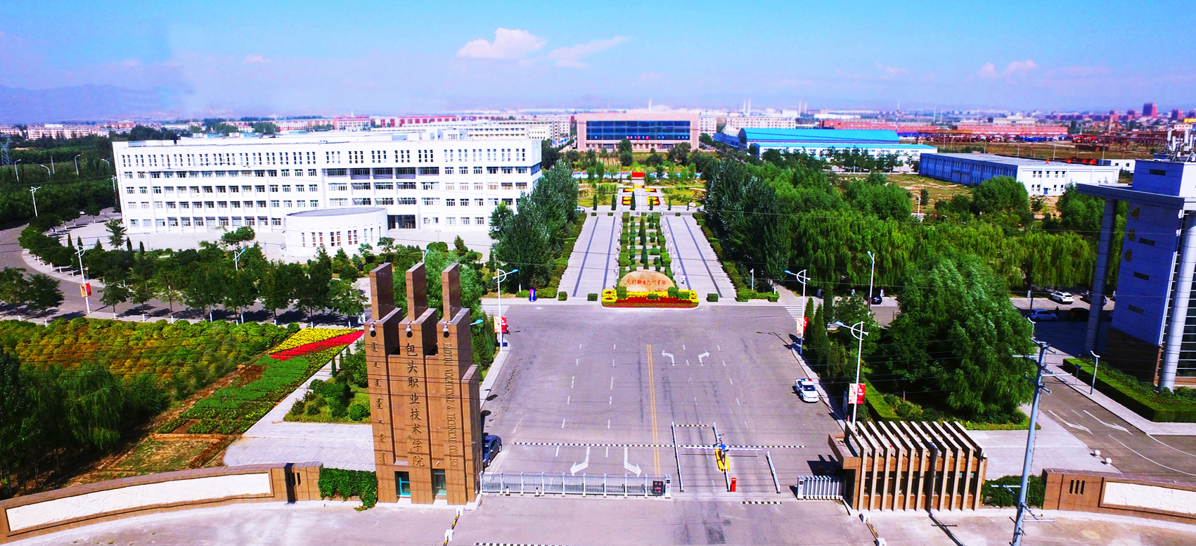  p>包头职业技术学院(baotou vocational & technical college)
