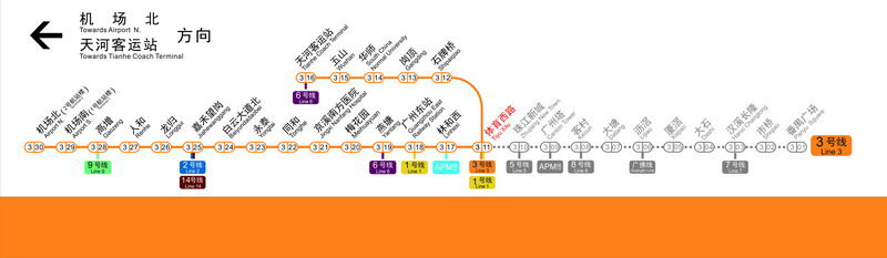 广州地铁3号线