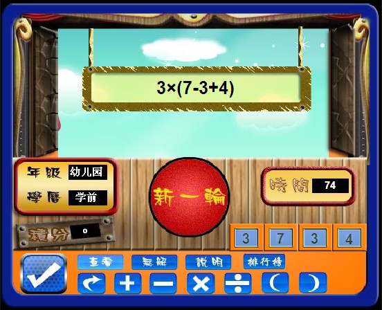  p></p></a>《24点闯关》是一款益智类小游戏,游戏大小1.24m. /p>