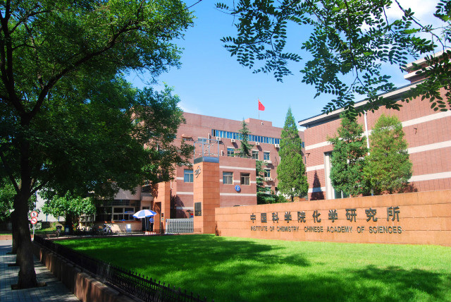  p>中国科学院化学研究所(institute of chemistry chinese academy