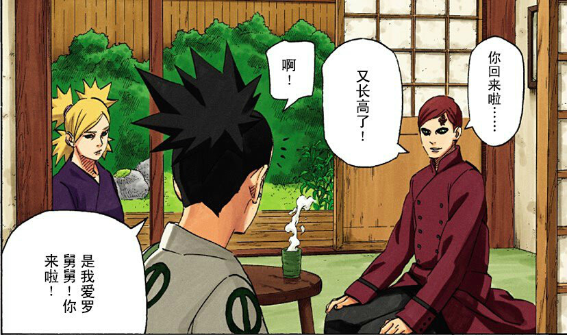 鹿戴(台湾东立译名),日本漫画《 a target="_blank" href="/item/火影