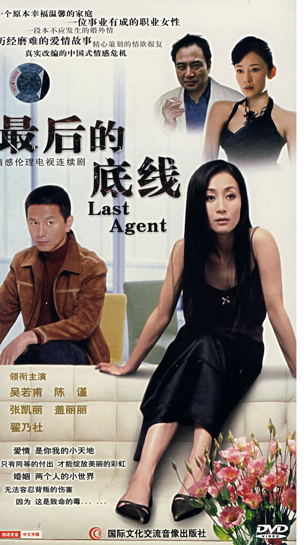 最后的底线#3
