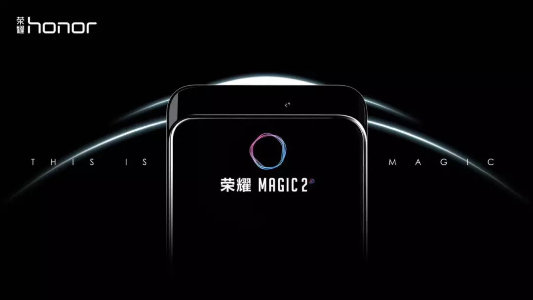 荣耀Magic 2德国亮相引发小米惊慌！这个技术真“吓人”！_百科TA说