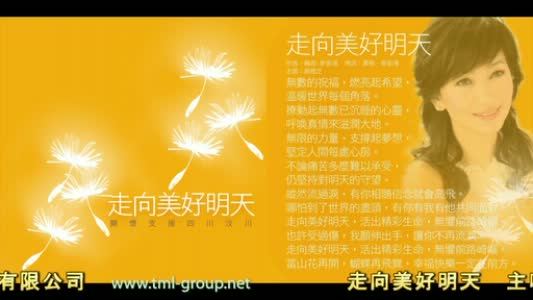  p data-id="gnwuitk4fx">《走向美好明天》是赵雅芝演唱的歌曲,由