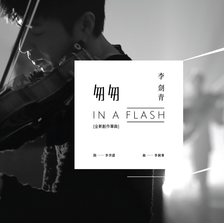 ">李宗盛作词,<a target="