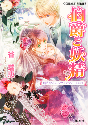  p>《伯爵与妖精》(日语:伯爵と妖精)是 a href="#" data-lemmaid="