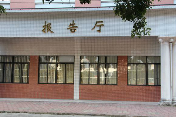 珠海市九洲中学