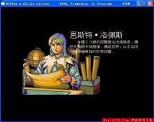 大航海时代2 百度百科