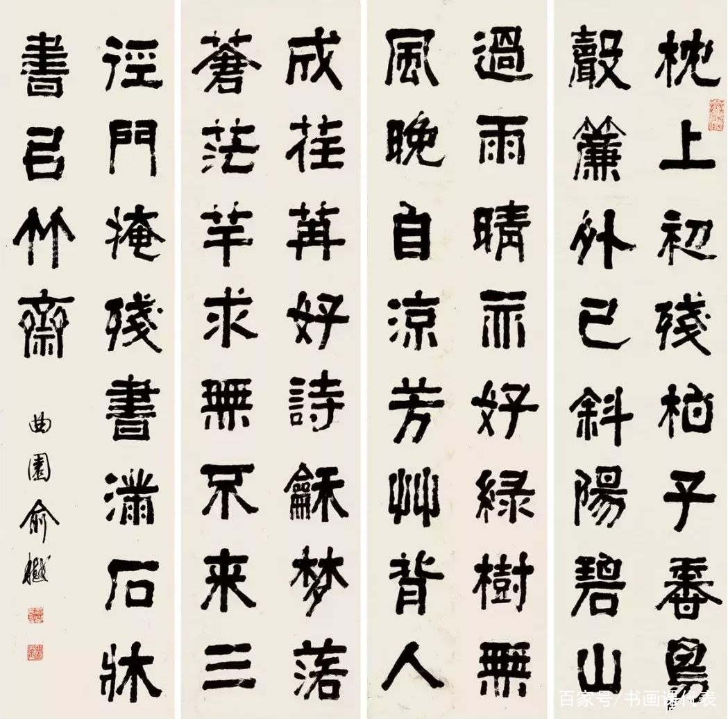 “朴学大师”俞樾的12幅隶书欣赏，古拙不失清雅，乃吴昌硕之师_百科TA说