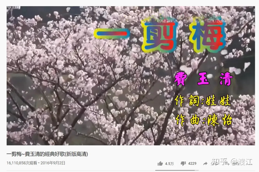 关于《一剪梅》，你不知道的十九条冷知识_百科TA说