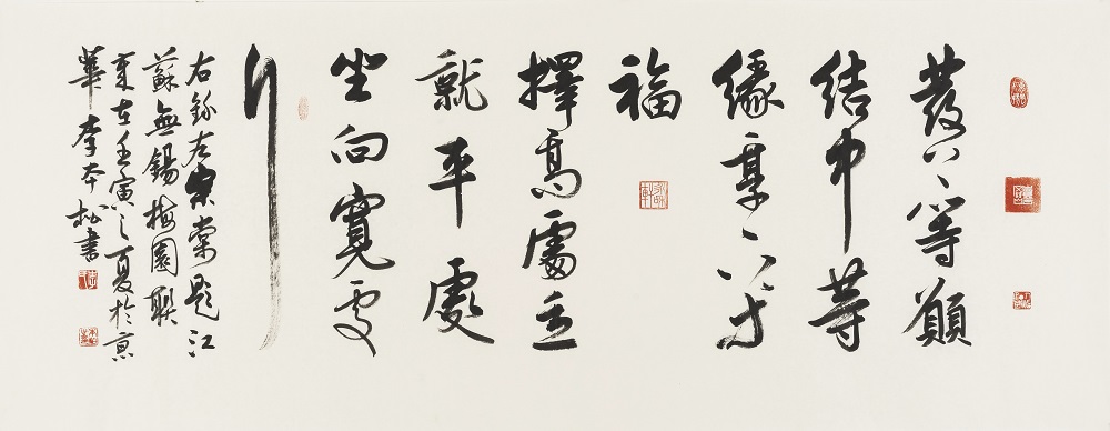 李本松,著名书法家,<span class="ref" data