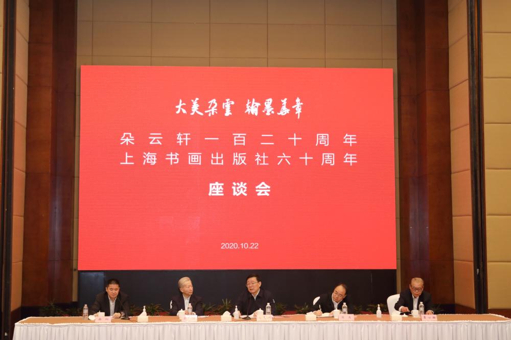 120岁的朵云轩60岁的上海书画出版社，新的节点也是新的起点_百科TA说