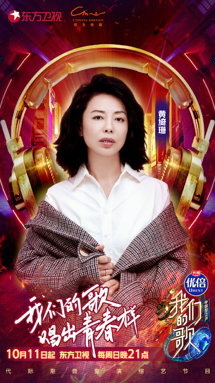中国梦之声我们的歌第二季