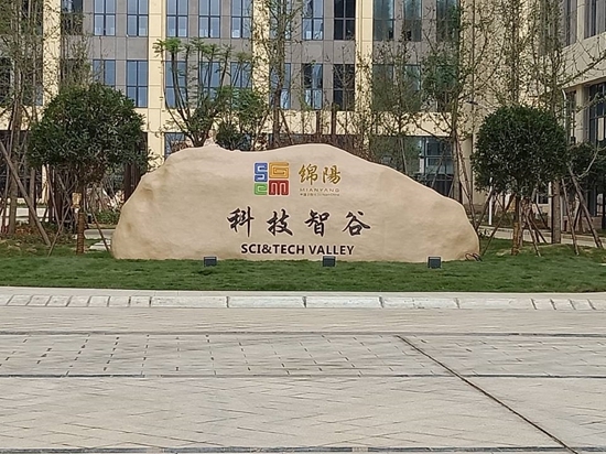 ">绵阳市 /a> a target="_blank" href="/item/涪城区/8745214" data