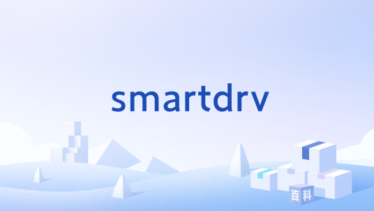 smartdrv_百度百科
