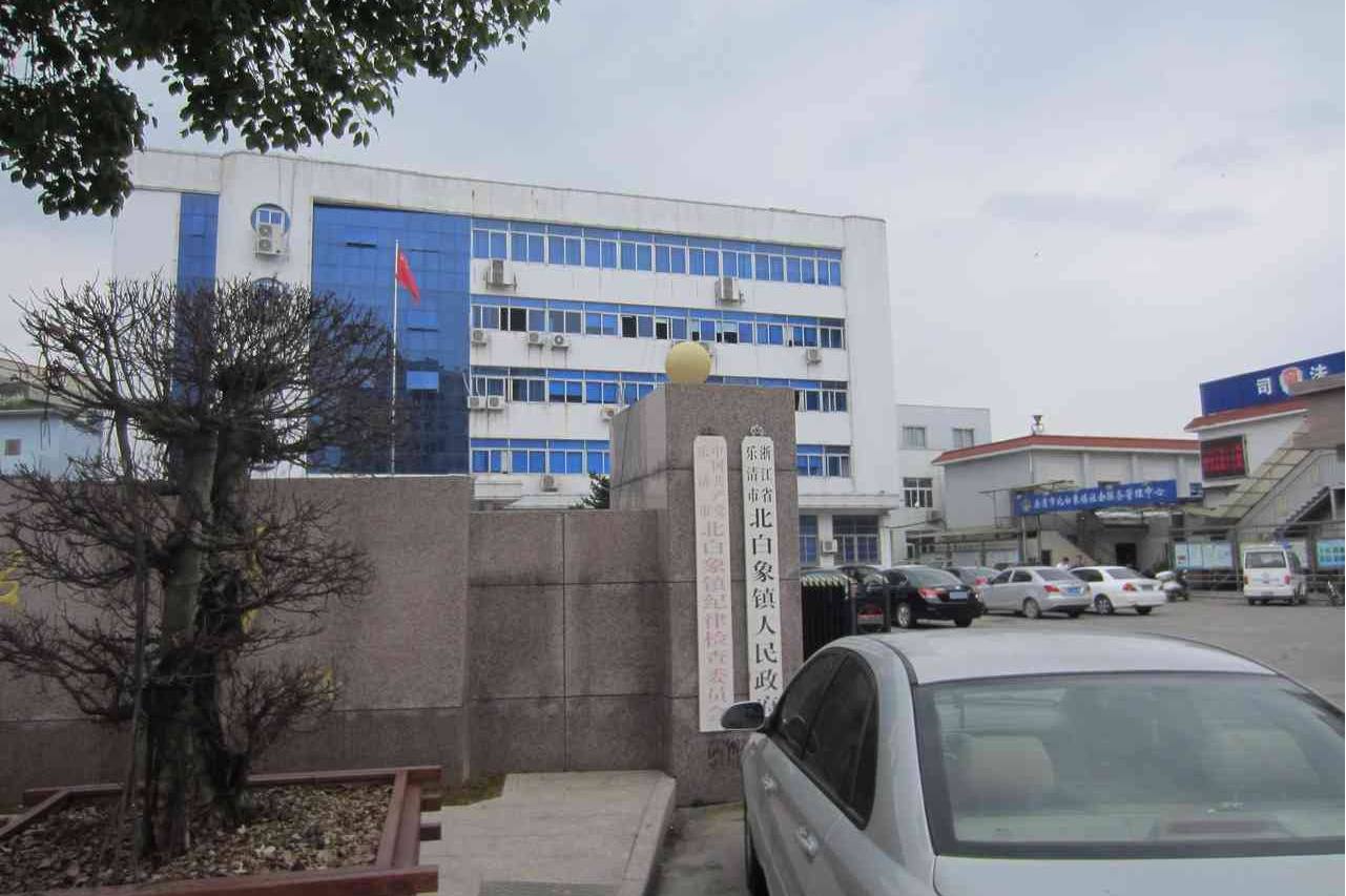  p>北白象镇,隶属于浙江省温州市乐清市,地处 a target="_blank" href