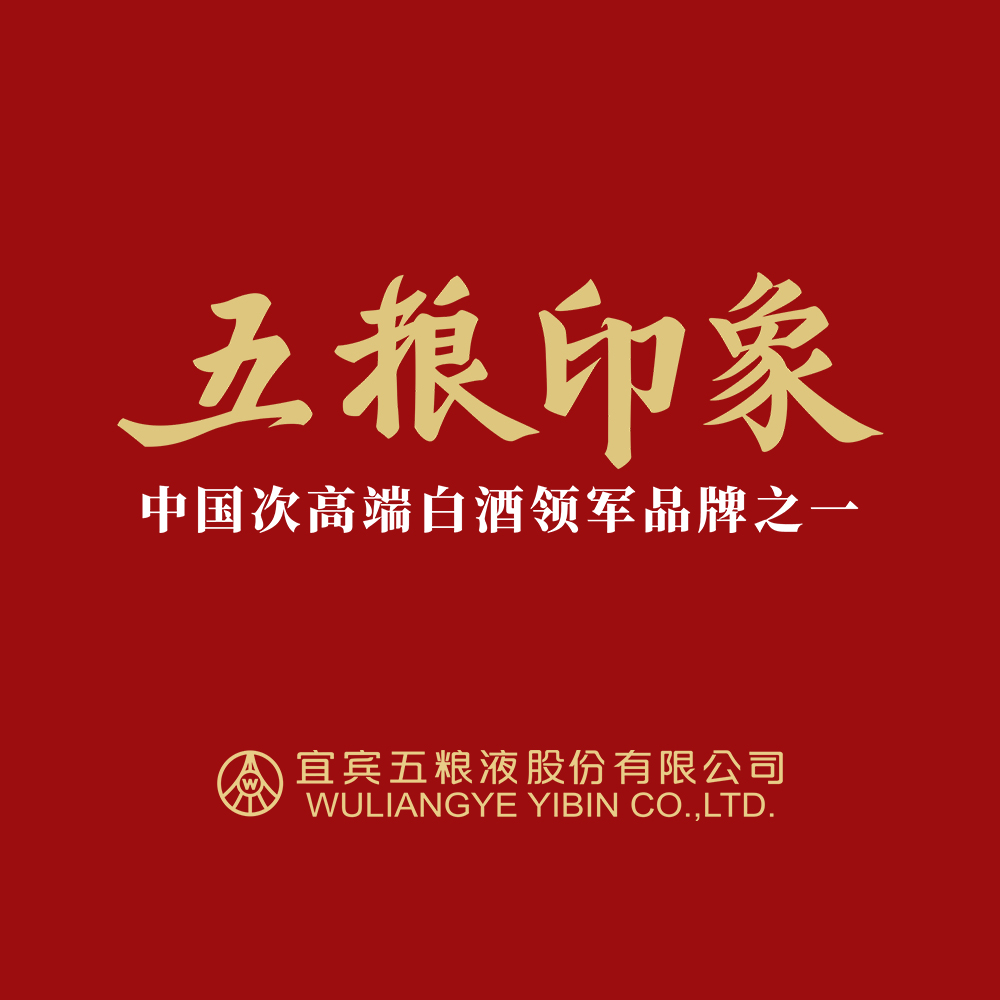 由 a target="_blank" href="/item/宜宾五粮液股份有限公司/7544381"