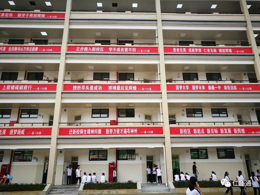 仁怀市第一中学