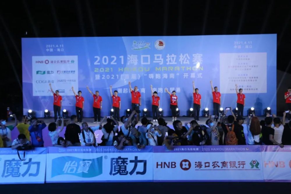 2021海口马拉松赛