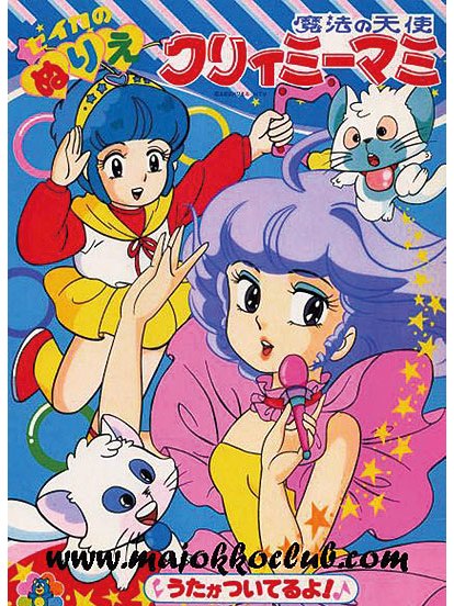 《我是小甜甜》是studio pierrot制作的的电视动画片, 从1983年7月1日