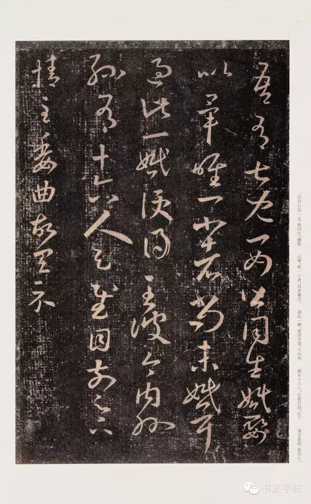 王羲之尺牘二種】岡田正之氏藏´帝室御物喪亂帖´ ´九月十七日帖´-