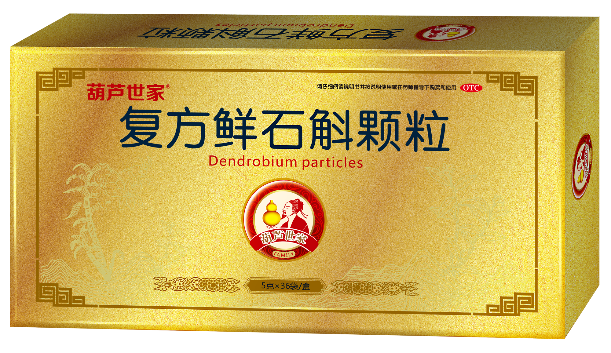 葫芦世家复方鲜石斛颗粒
