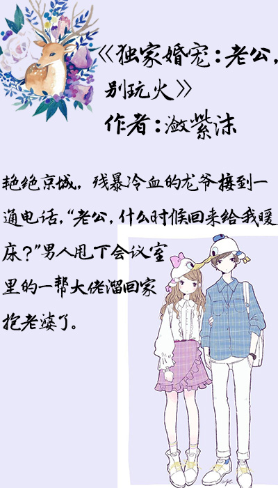五本好看的甜宠文推荐：有温馨日常，也有霸道专宠，让你惊喜十足_百科TA说