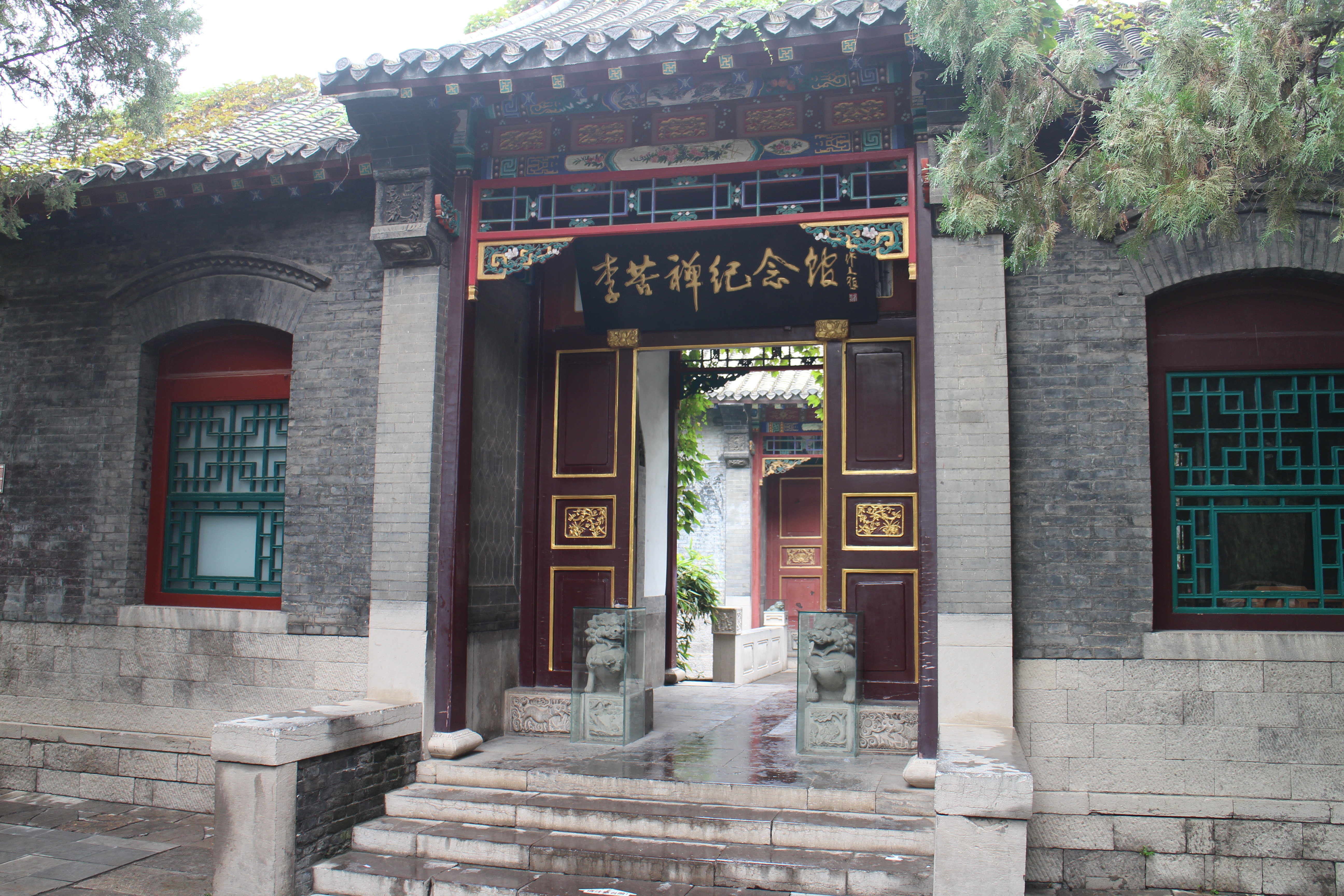 李苦禅