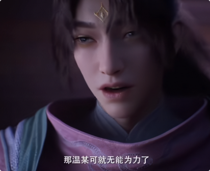 温天仁（动画《凡人修仙传》中的角色）_百度百科