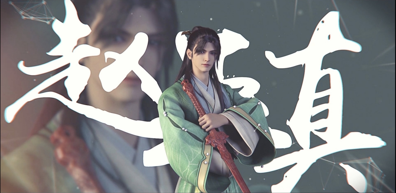 赵玉真（小说《少年歌行》及衍生作品中的角色）_百度百科