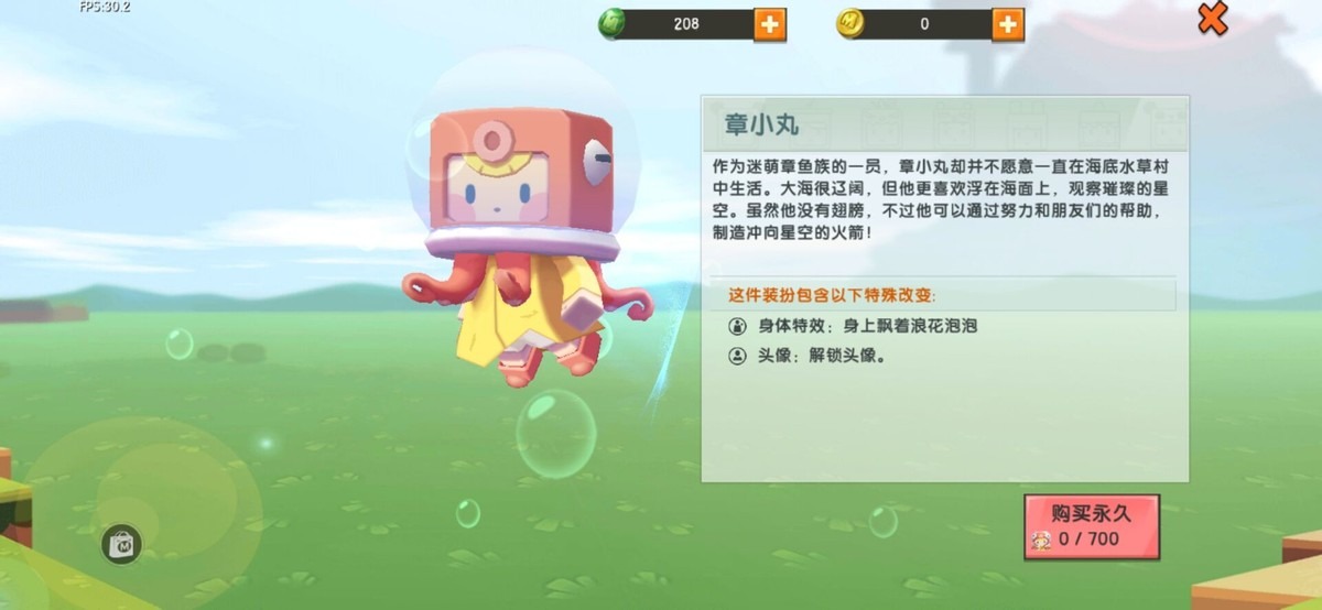  p>章小丸是游戏《 a target="_blank" href="/item/迷你世界