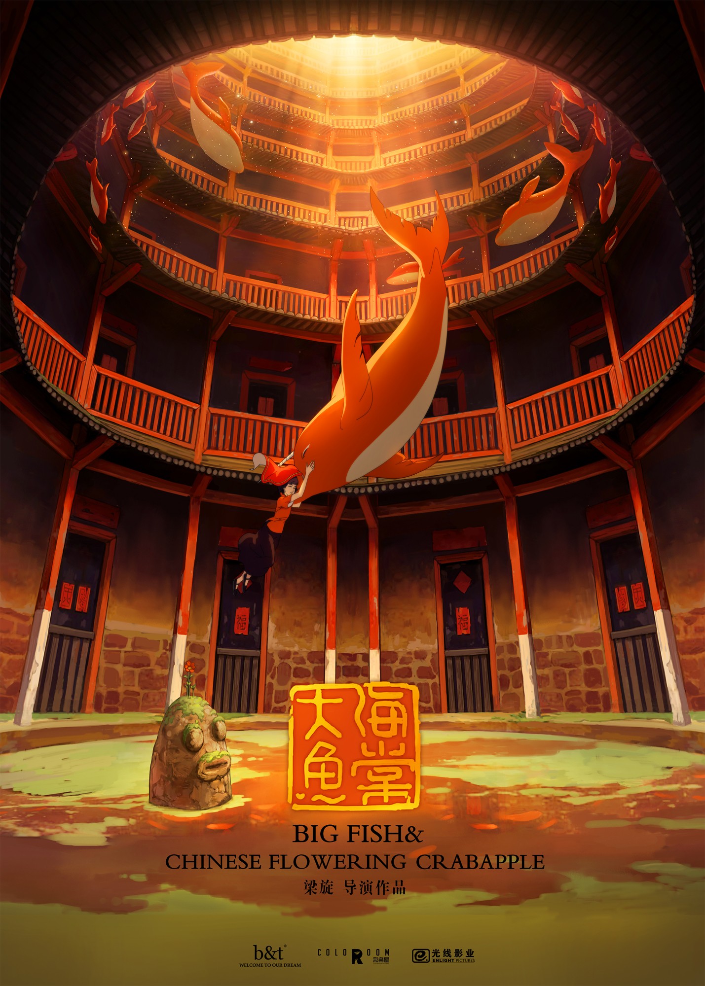  p data-id="trz5yamqq3st">《大鱼海棠》是电影《 a target="_blank"