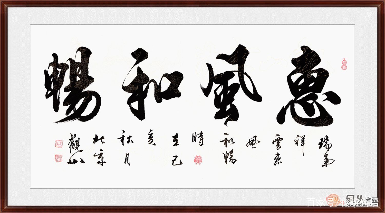 客厅内悬挂几幅书法墨宝 文雅之气尽显_百科TA说