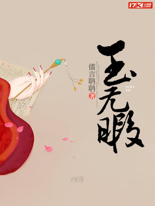 玉无暇_百度百科
