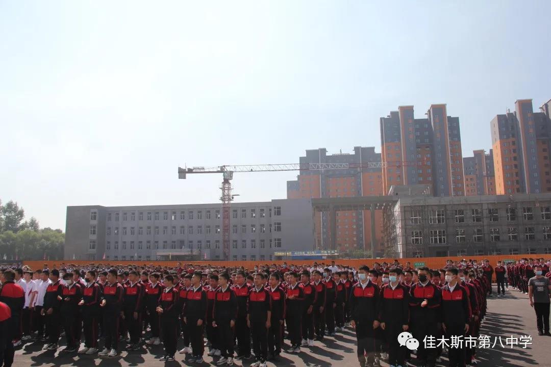佳木斯市第八中学
