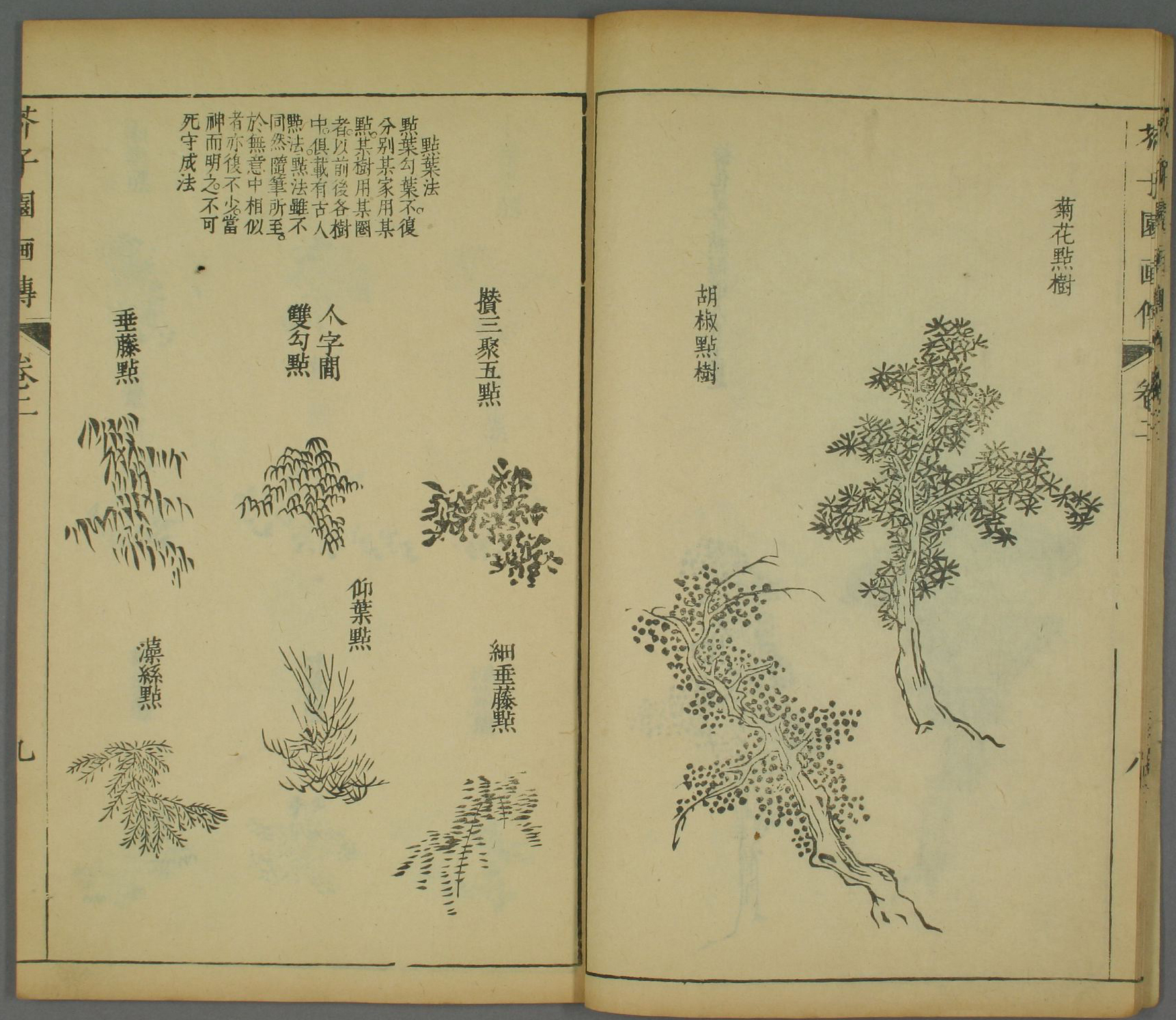 《芥子园画谱》山水篇之树谱精选高清图，学山水不可不读！_百科TA说