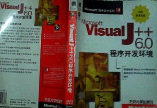 Microsoft Visual J++ 6.0程序开发环境_百度百科