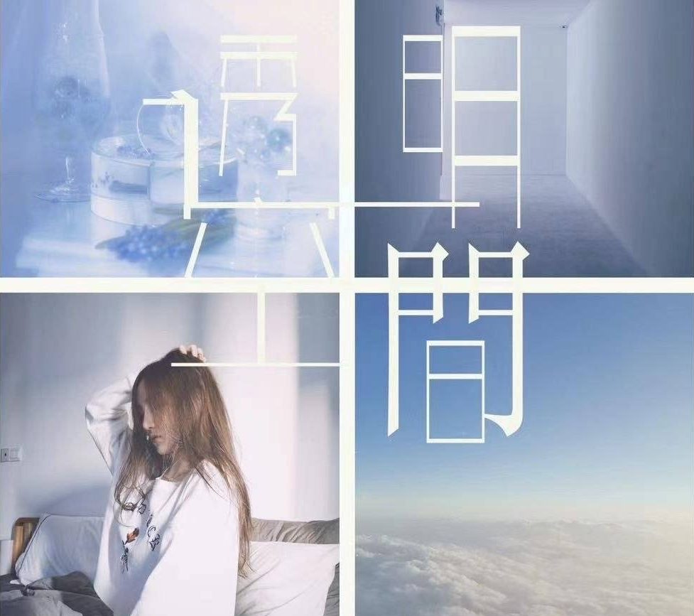 qq空间免费透明=空间透明背景怎么设置免费的