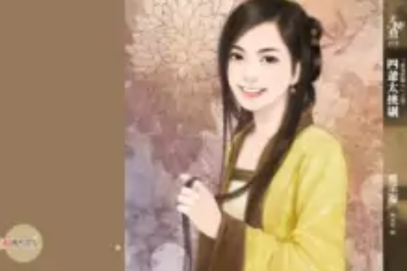  p>《四爷太挑剔》是龙吟文化出版社出版的网络小说,作者是楼采凝.