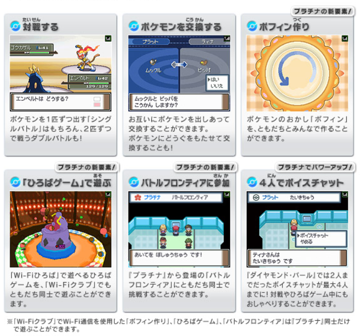 宝可梦白金rom(宝可梦白金攻略一周目)