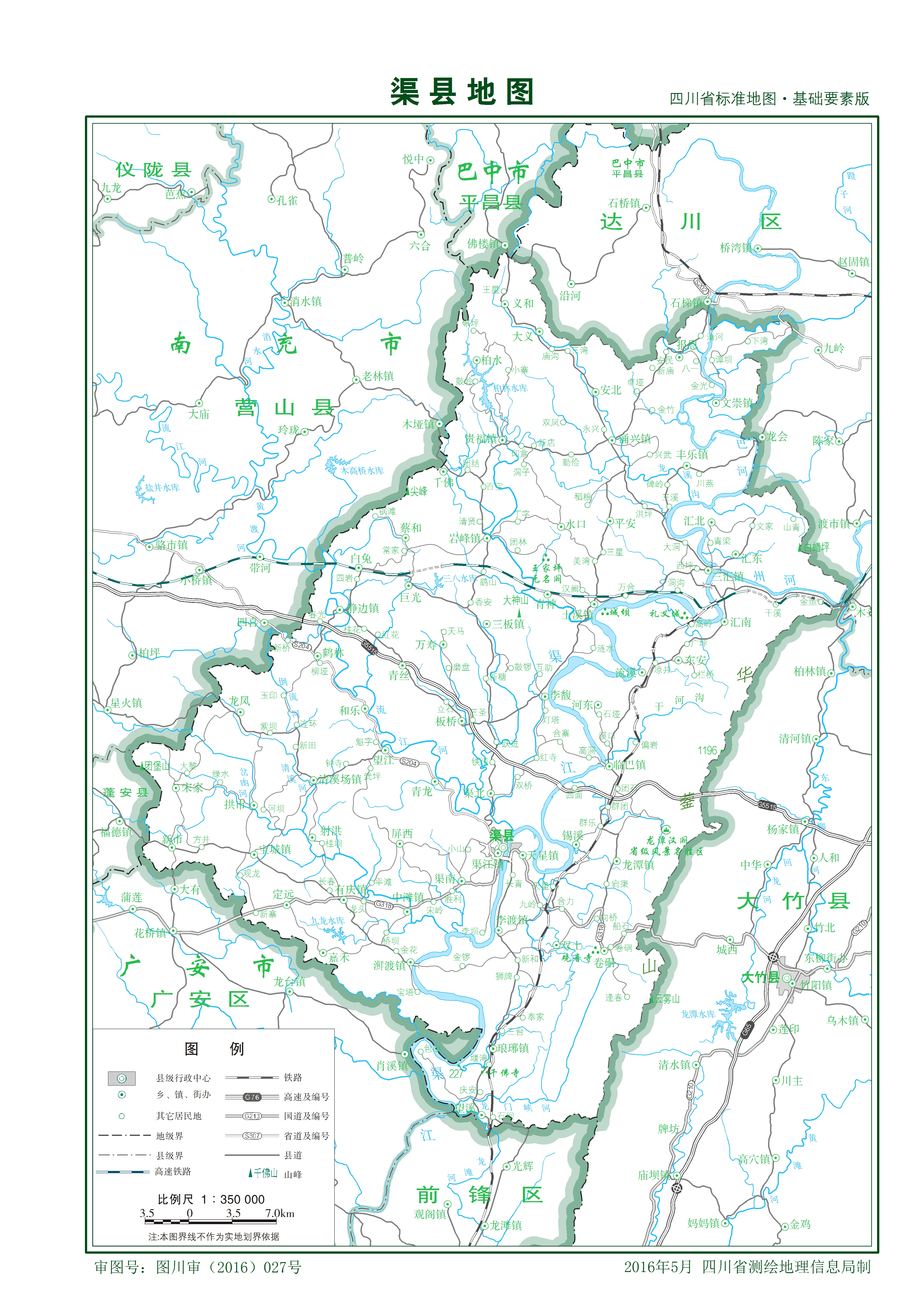  p>渠县,隶属于 a target="_blank" href="/item/四川省/15626925"