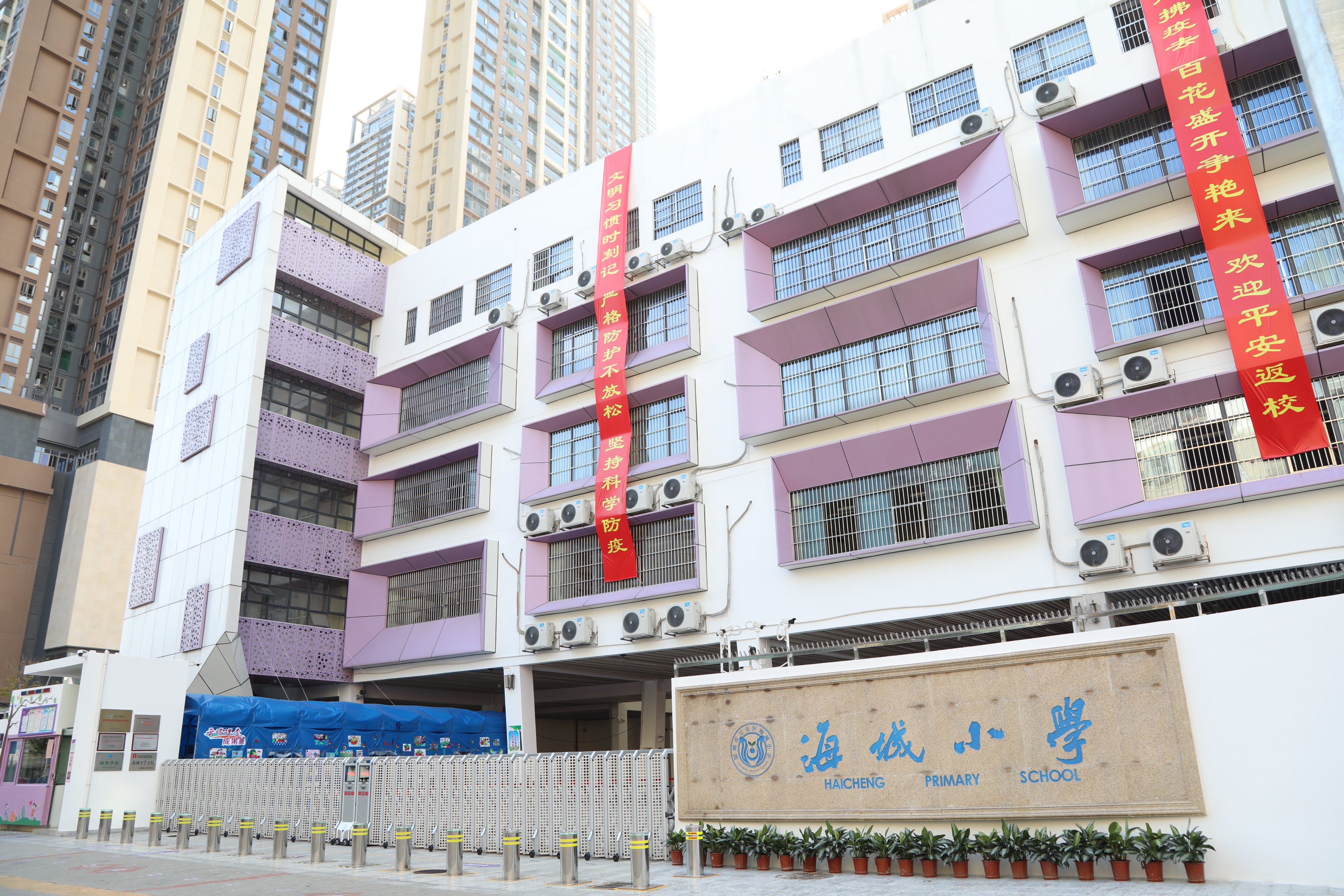 深圳市宝安区海城小学