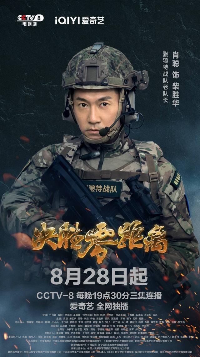 肖聪