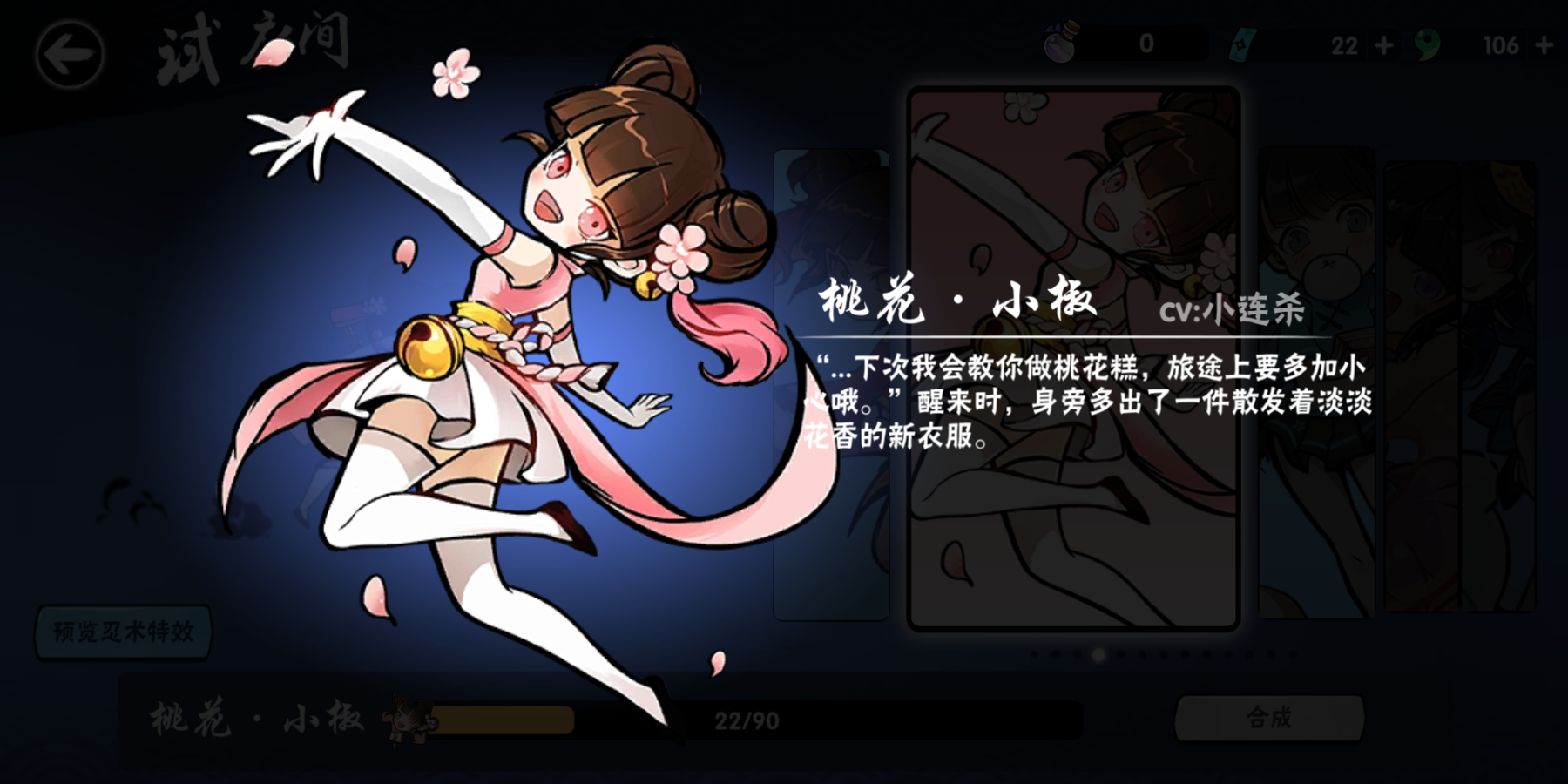 小椒