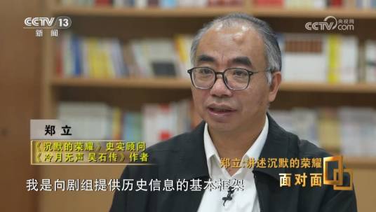 郑立（党史研究者）_百度百科