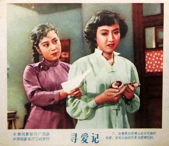  p>《寻爱记》是1957年上映的中国大陆剧情电影,由 a target="_blank"