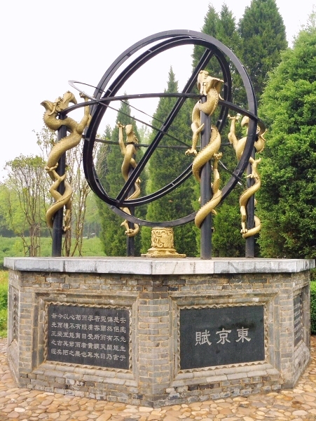 张衡（中国东汉时期科学家、文学家）_百度百科